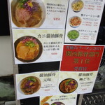 豚そば専門店 一望 - 