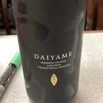 ゆたか食堂 - たまにはだいやめも。