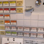 豚そば専門店 一望 - 