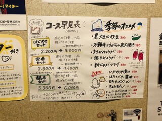 h Yakitori Izakaya Bankushi - 