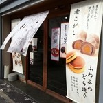 今来本店 - 