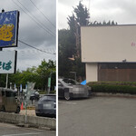 六十里越ドライブイン - 色褪せた看板、味のある字体から何から、もう大好きさ。