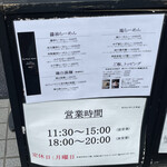 らーめんMAIKAGURA - 