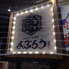 鉄板居酒屋 てっぱち 札幌大通店