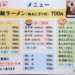 競艇らーめん うをとよ - 