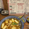 鉄鍋餃子 餃子の山崎 麻辣湯