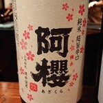 とっぴんぱらりのぷ - 