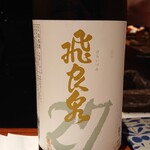 とっぴんぱらりのぷ - 