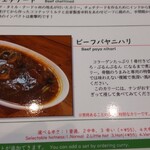 インド料理 ナジィル - これ食べた