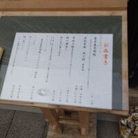 桑名蛤料理・蛤しゃぶしゃぶ 貝新 - 