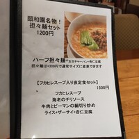 個室中華 頤和園 溜池山王店 - 