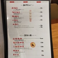 個室中華 頤和園 溜池山王店 - 