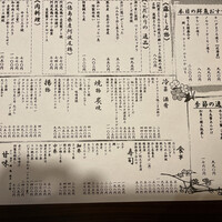 藤よし 堺駅前店 - メニュー