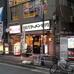 喜多方ラーメン 坂内 大塚店 - 