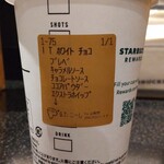 スターバックスコーヒー - 