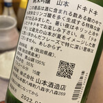 居酒屋 ほがら家 - 