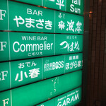 居酒屋 ほがら家 - 