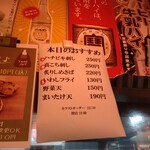 立呑み晩杯屋  - おすすめ