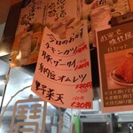 立呑み晩杯屋  - 本日のおかず