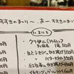 居酒屋 ほがら家 - とうきびのかき揚げも食べたかったけど結構お腹いっぱいになってしまった