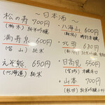 居酒屋 ほがら家 - 北雪、新潟転勤の時にはよく飲んでたなぁ。ダラ燗にしても美味しいんだよね。