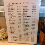 立呑み晩杯屋  - 8/1～メニュー