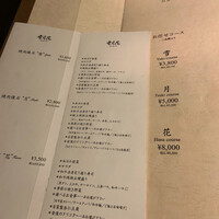 雪月花 大野店 - 
