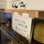 手打十段 うどんバカ一代 - 