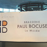 BRASSERIE PAUL BOCUSE Le Musee - ブラッスリー ポール ボキューズ