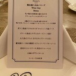 Restaurant Hamy's 가루이자와