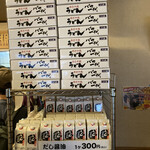 手打十段 うどんバカ一代 - 