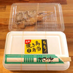 Ganso Yakitori Bentou - 