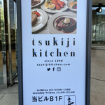 tsukiji kitchen - 外看板