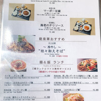 中国料理 龍泉華 - 店頭に置かれたランチメニュー