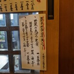 国分寺そば - ランチメニューは2種類