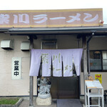 紫川ラーメン - 