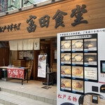 中華蕎麦 とみ田 - 本店近く「富田食堂」前の冷凍自販機