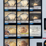 中華蕎麦 とみ田 - 本店近く「富田食堂」前の冷凍自販機