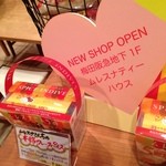 ムレスナ ティーハウス - 