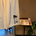 札幌焼肉 和牛いしざき - 外観