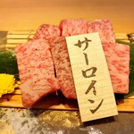 札幌焼肉 和牛いしざき - サーロインステーキ