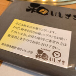 札幌焼肉 和牛いしざき - エプロン