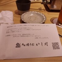 焼うお いし川 - 