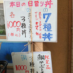 すし処ひしの木 - 