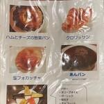 Pasuta Ando Kafe Pieru - 選べるパンメニュー