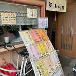 すし処ひしの木 - 