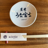 炭焼うな富士 白壁別邸 - 