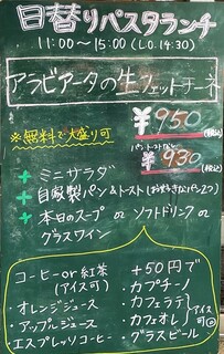 h Pasuta Ando Kafe Pieru - 表のメニュー看板①