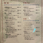 リバーサイド 琉炭 - 