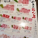 焼肉けやき - 